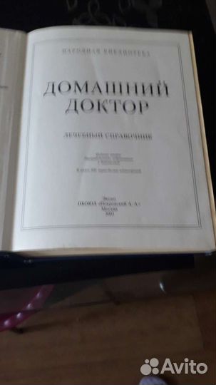 Энциклопедия