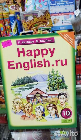 Учебник по английскому