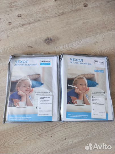 Чехол на матрац новый proson