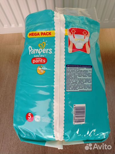Подгузники трусики pampers 5