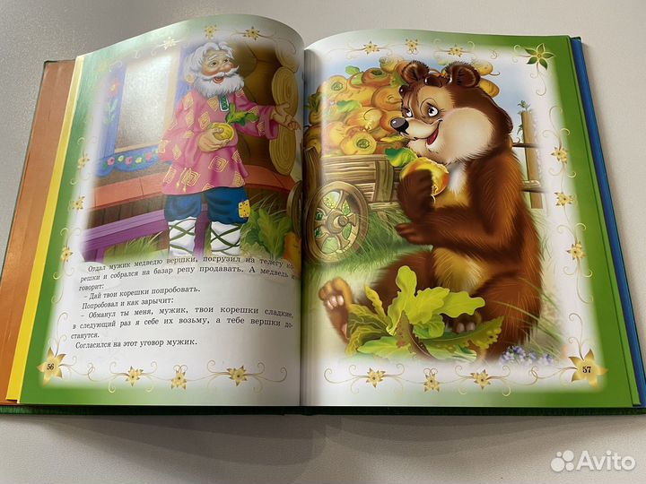 Книга детская стихи сказки для малышей