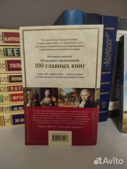 Книга: Грозовой перевал - Эмили Бронте