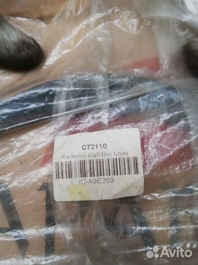 Трос ручника Toyota Yaris 4642052080