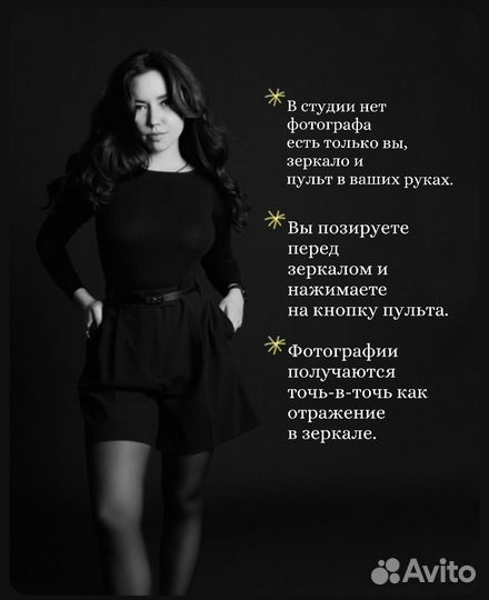 Фотостудия автопортрета