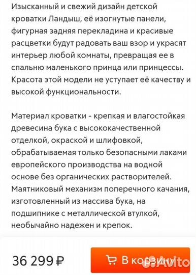 Детская кроватка 