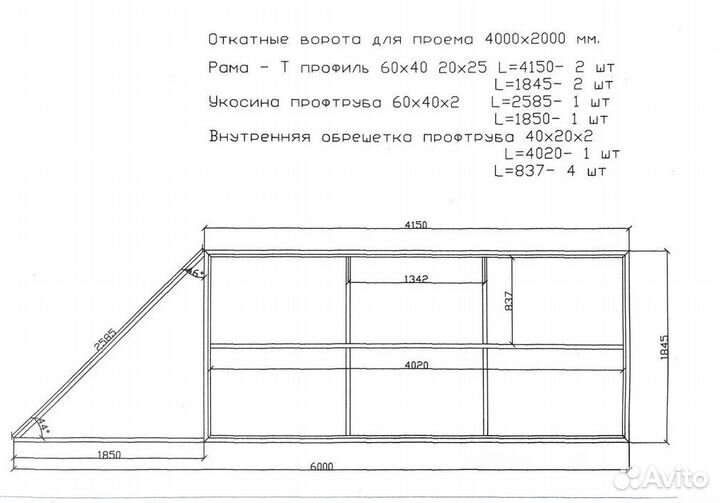 Откатные ворота своими руками 4х2 ролтэк эко