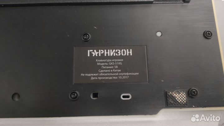 Игровые клавиатура и мышь Гарнизон GKS-510G