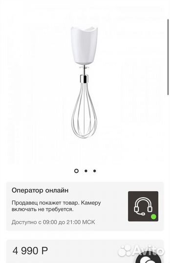 Насадка венчик для взбивания Braun