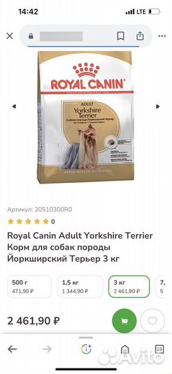 Корм для йорка3 кг
