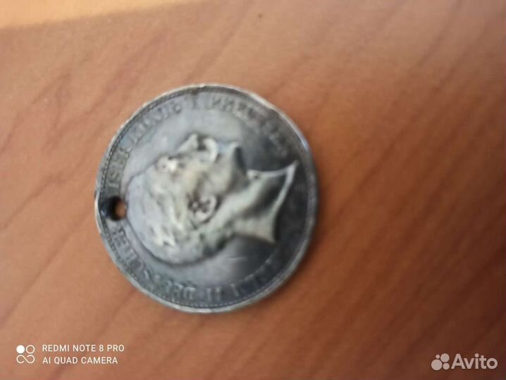 Царские монеты