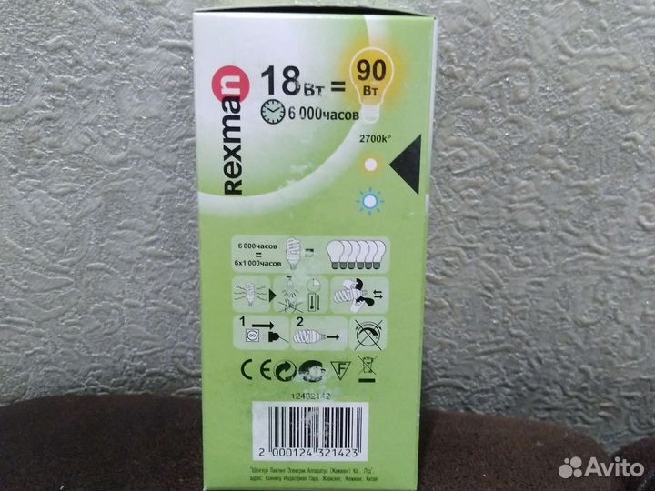 Энергосберегающие лампы e27