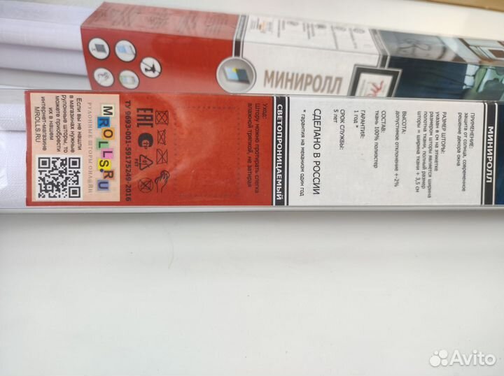 Ролл шторы миниролл