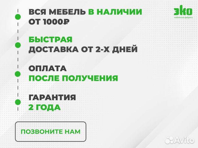 Кровать коллекции «Дуэт Люкс» в наличии