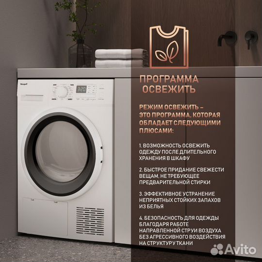 Машина сушильная Weissgauff WD 6148 D Heat Pump