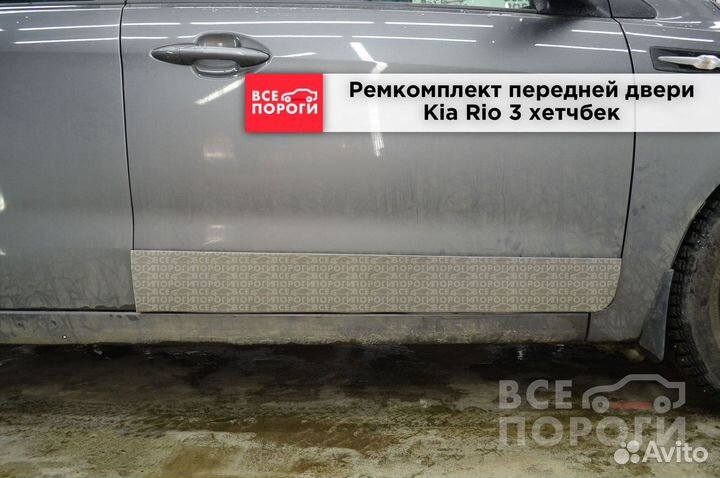 Kia Rio III хетчбек гарантия на пенка