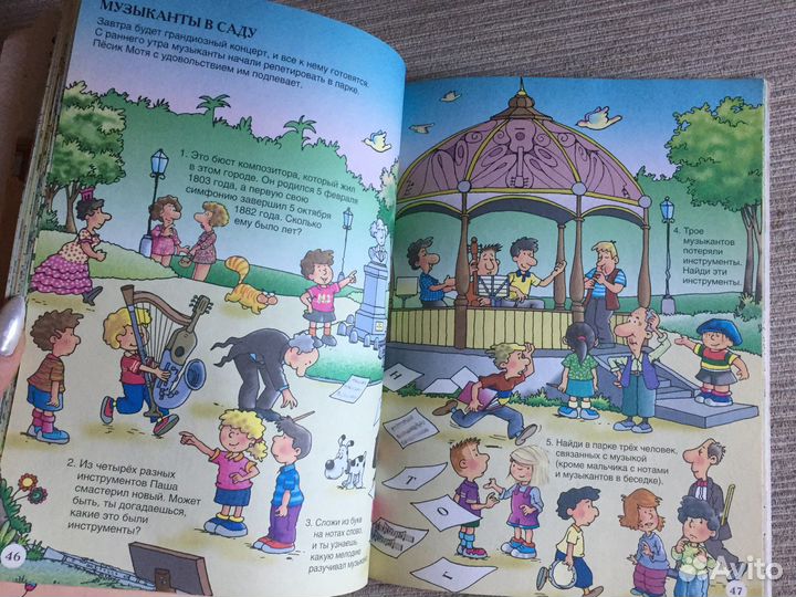 Интересная развивающая детская книга