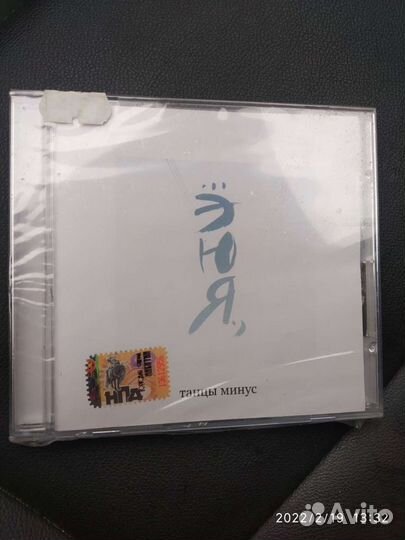 Диски Ария и красная плесень