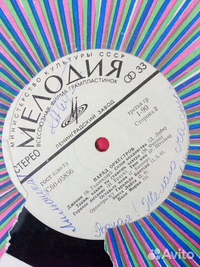 Пластинки 70-е