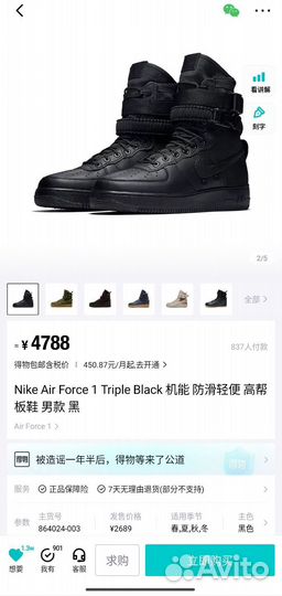 Nike Air Force 1 triple black