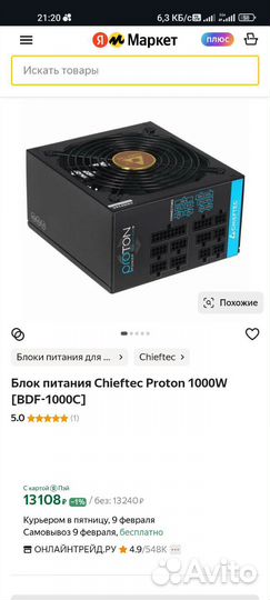 Блок питания Chieftec Proton 1000W BDF-1000C