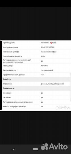 Увлажнитель воздуха с ионизатором