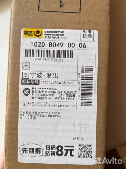 Вещи пакетом