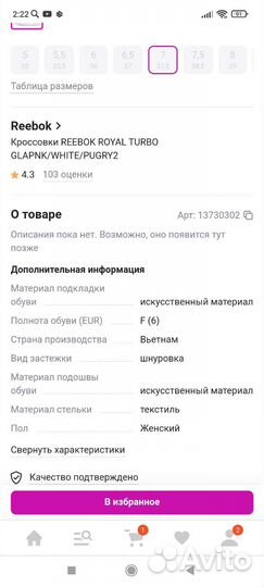 Кроссовки женские 38 размер Reebok