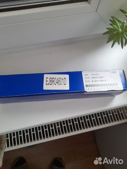 Форсунка ssangyong rexton 2 7