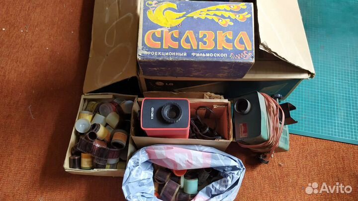 Проекционный Филмоскоп