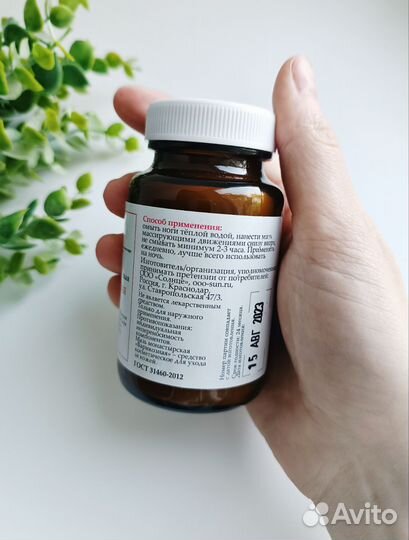 Мазь монастырская 