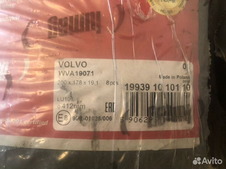 Накладки тормозные 19574 (1 ремонт) lumag