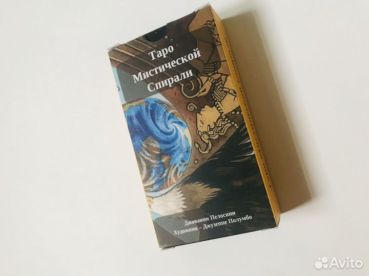 Таро мистической спирали