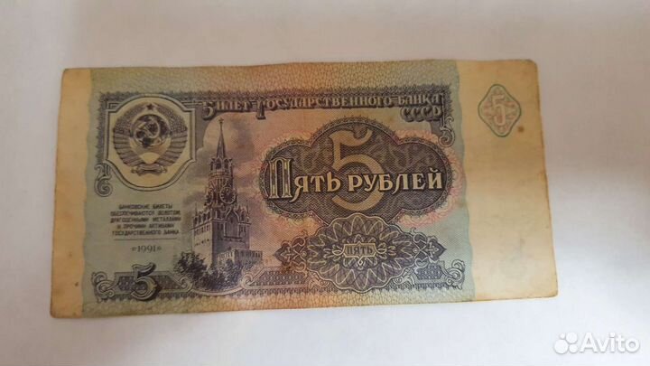 Купюры разные