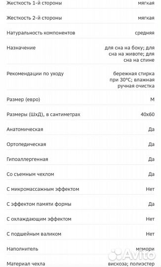 Подушка ортопедическая новая, мягкая