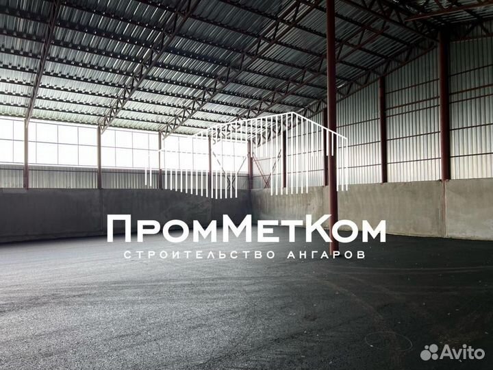 Ангар холодный