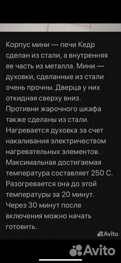 Хлебопечка, электродуховой шкаф