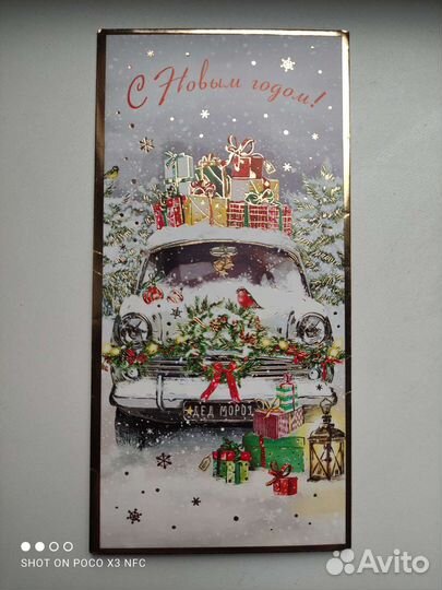 Открытки поздравительные