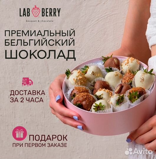 Комбо клубника в шоколаде + цветы