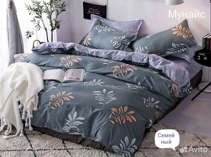 Постельное белье