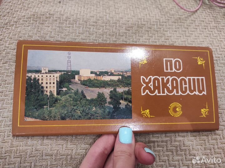 Открытки СССР по хакасии
