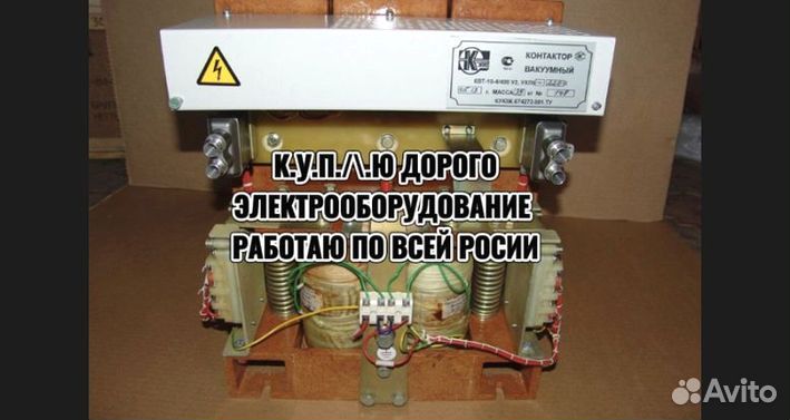 Контакторы кв, квт, кт