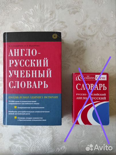 Английский словарь