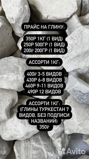 Мел и глина пищевые