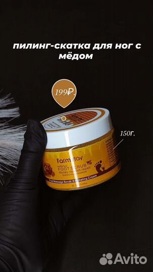 Скраб для тела, маска для лица, скатка, пилинг