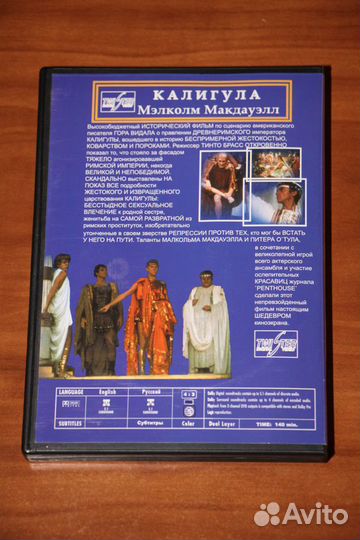 Калигула фильм Тинто Брасса на DVD без цензуры