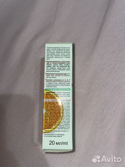 Увлажняющий гель-патч для кожи вокруг глаз