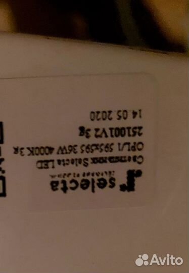 Светильник потолочный светодиодный