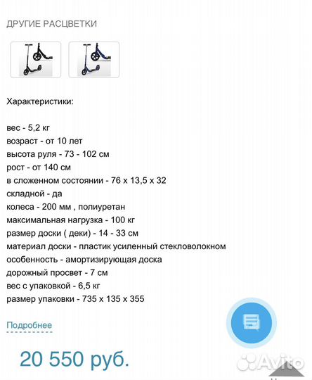 Самокат взрослый Micro оригинал, скейт