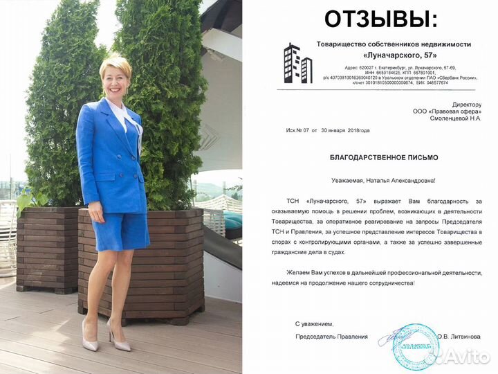 Строительный юрист. Бесплатная консультация юриста