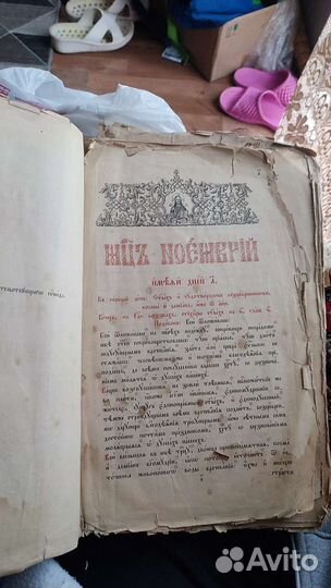 Продаётся книга